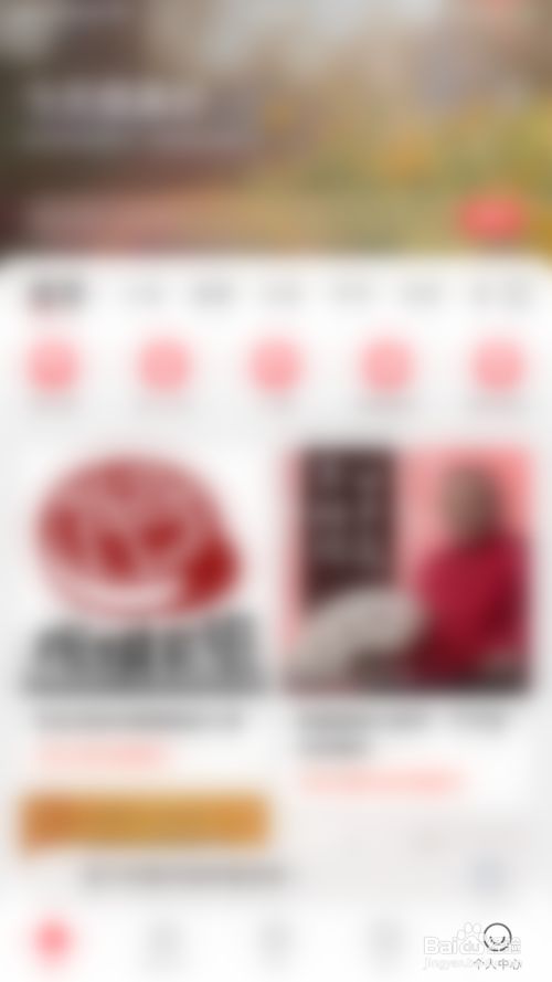 怎么开启蜻蜓FM精选版新消息通知