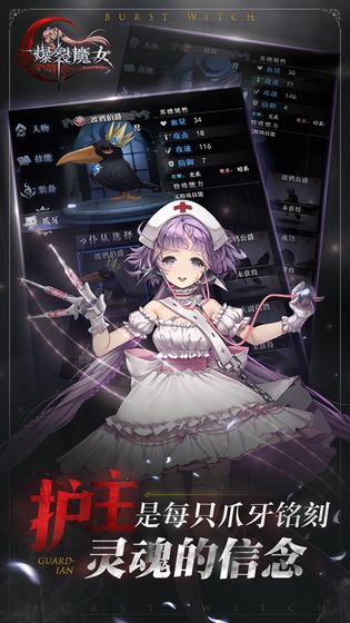 爆裂魔女游戏