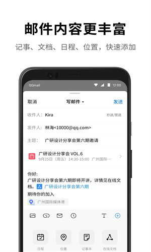 QQ邮箱怎么发送文件夹-qq邮箱如何发送文件夹