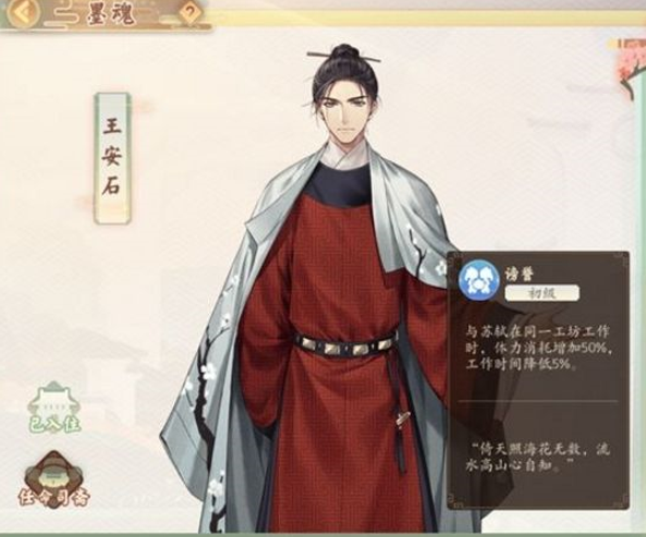墨魂巧艺怎么养成 巧艺养成攻略