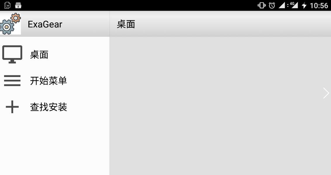 exagear模拟器