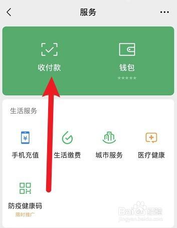 微信**
宝回应个人二维码收款补*
