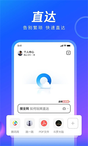 QQ浏览器怎么压缩文件-手机QQ浏览器压缩文件教程