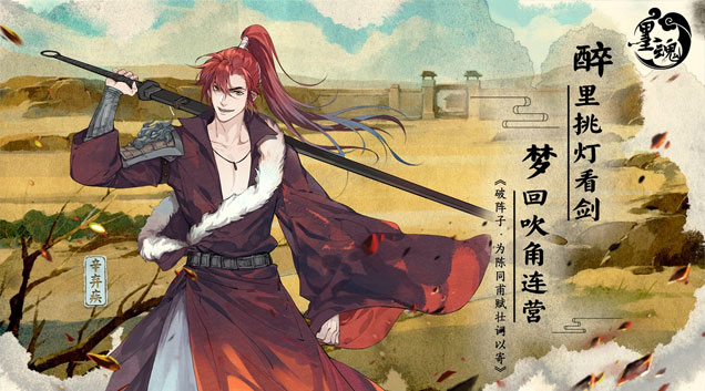 墨魂浣花草堂怎么玩 浣花草堂玩法