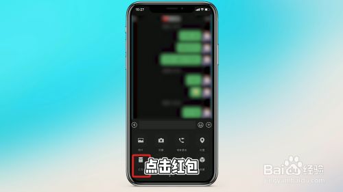 微信如何做红包封面