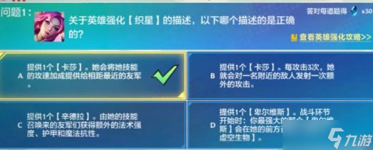 金铲铲之战理论特训答案大全-金铲铲之战理论特训汇总
