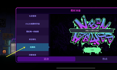 霓虹深渊无限12月兑换码有哪些 12月兑换码分享