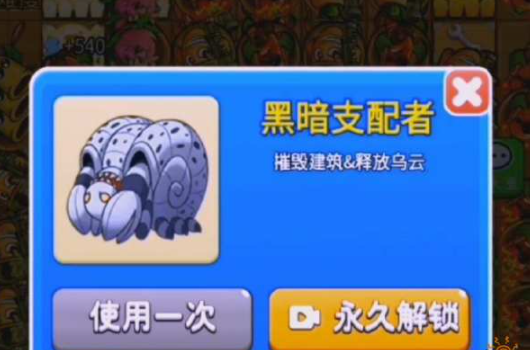 别惹农夫的黑暗支配者怎么解锁 黑暗支配者解锁攻略