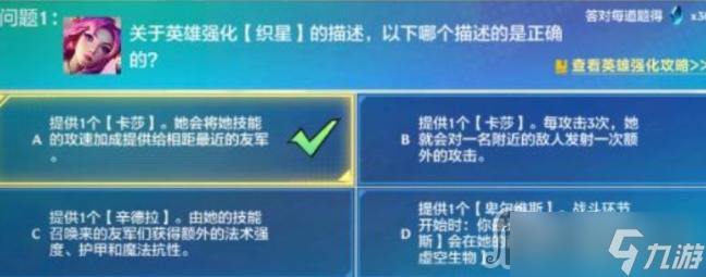 金铲铲之战游戏理论特训第一天答案大全分享