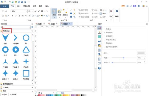 如何在亿图图示中创建轨道图