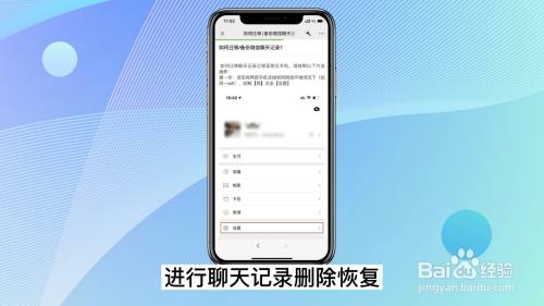 怎么找回微信删除的聊天记录