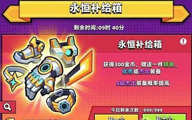 弹壳特攻队补给箱值得抽吗 补给箱抽取攻略一览