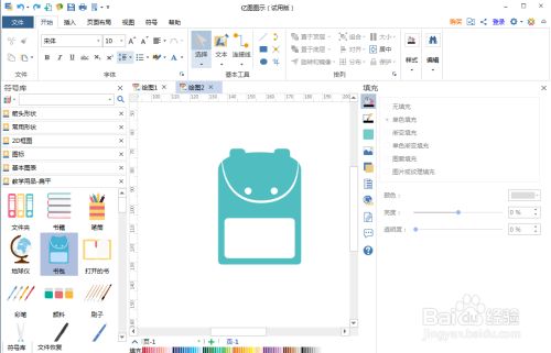 如何在亿图图示中创建书包图