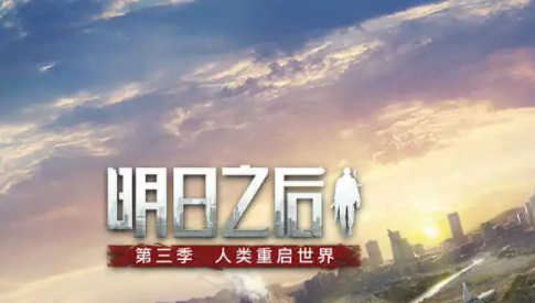 明日之后如何免费获得小太阳 小太阳兑换CDK推荐