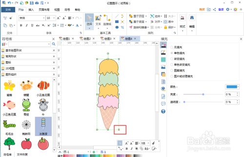 如何在亿图图示中创建冰激凌图