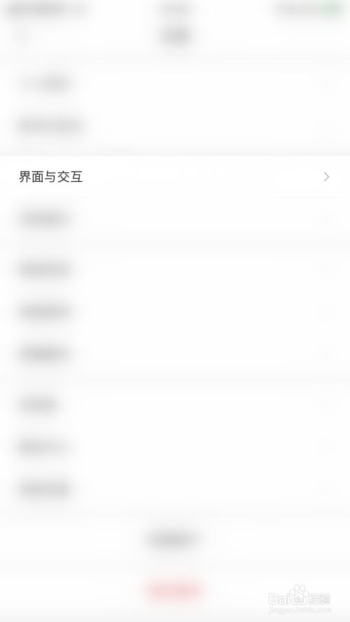 IT之家怎么开启移动网络自动加载GIF图片
