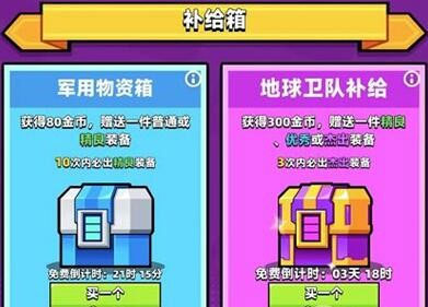 弹壳特攻队补给箱值得抽吗 补给箱抽取攻略一览