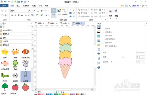 如何在亿图图示中创建冰激凌图