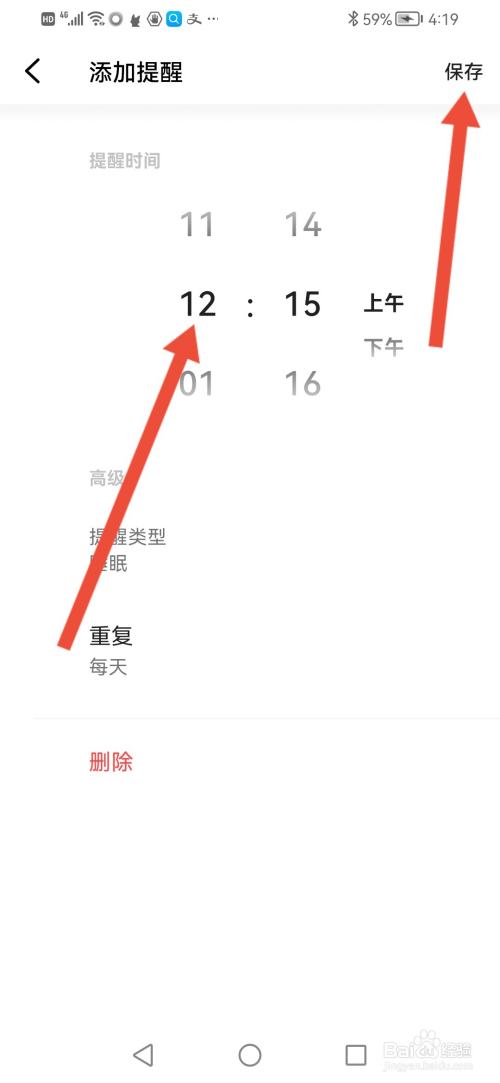 潮汐怎么设置上午睡眠提醒