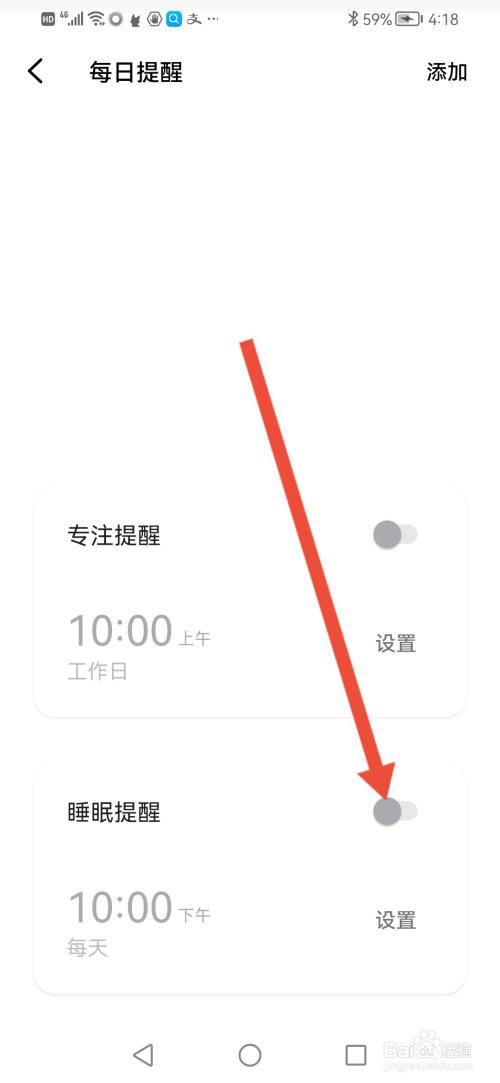 潮汐怎么设置上午睡眠提醒
