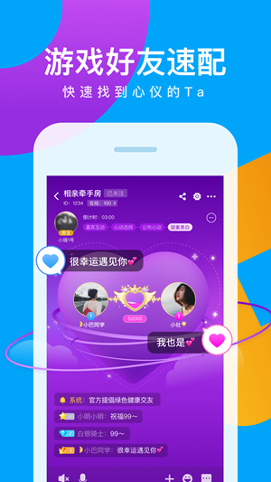 会玩