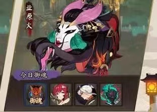 阴阳师业原火怎么打 业原火副本攻略