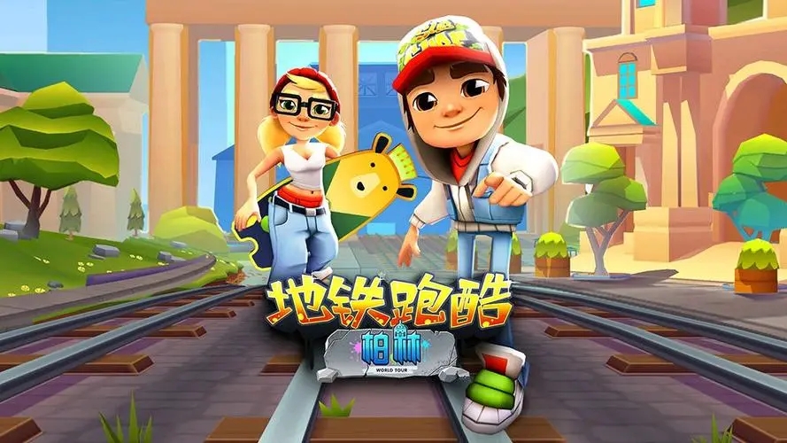 地铁跑酷如何更换游戏角色 地铁跑酷的角色可以更换吗