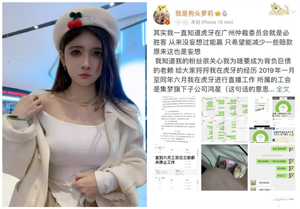 狗头萝莉自曝成“老赖”！被逼无奈或将用身体还债？