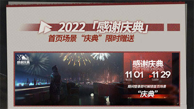 明日方舟2022感谢庆典福利有哪些 全新福利一览
