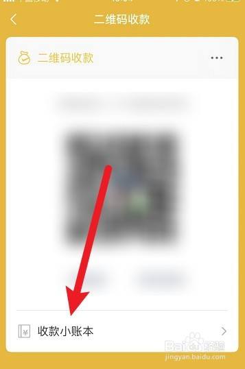 微信**
宝回应个人二维码收款补*
