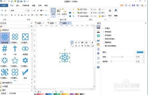 如何在亿图图示中创建轨道图