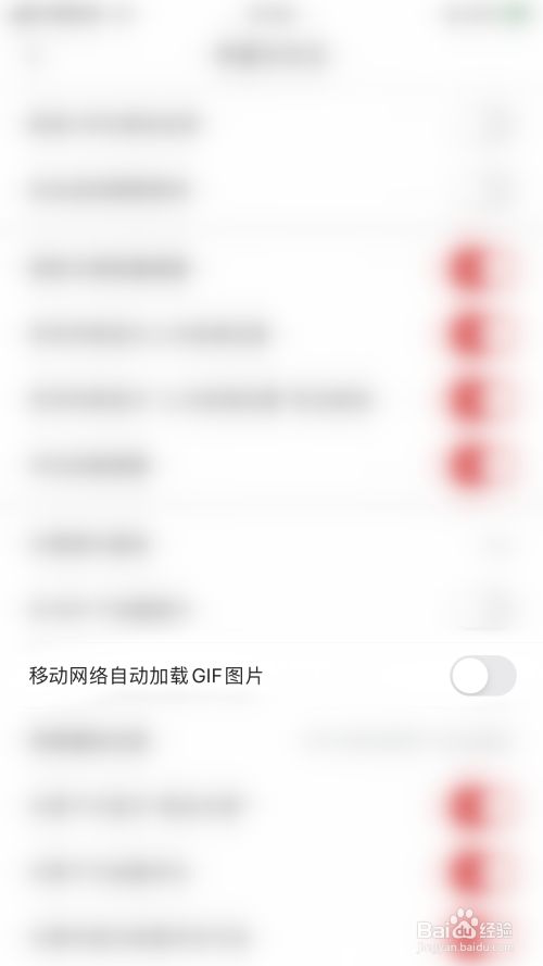IT之家怎么开启移动网络自动加载GIF图片