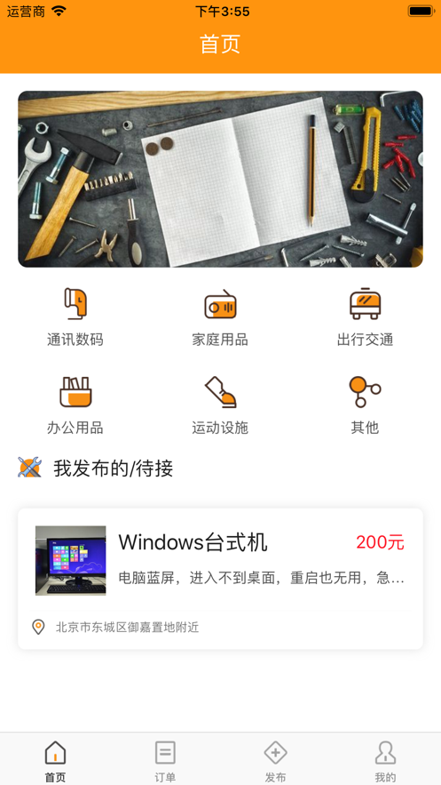 百修网app