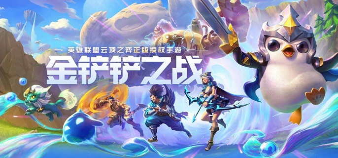 金铲铲之战S8AI程序阵容怎么玩 S8AI程序阵容玩法介绍