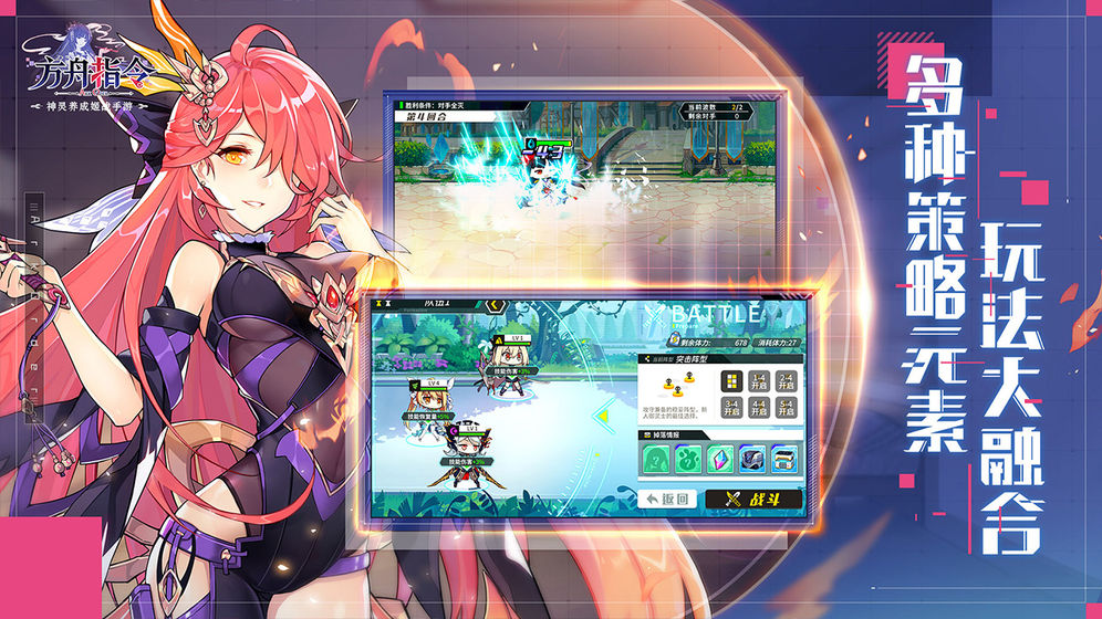 方舟指令最新版