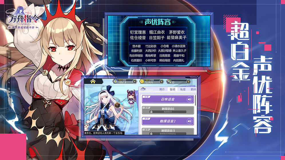 方舟指令最新版