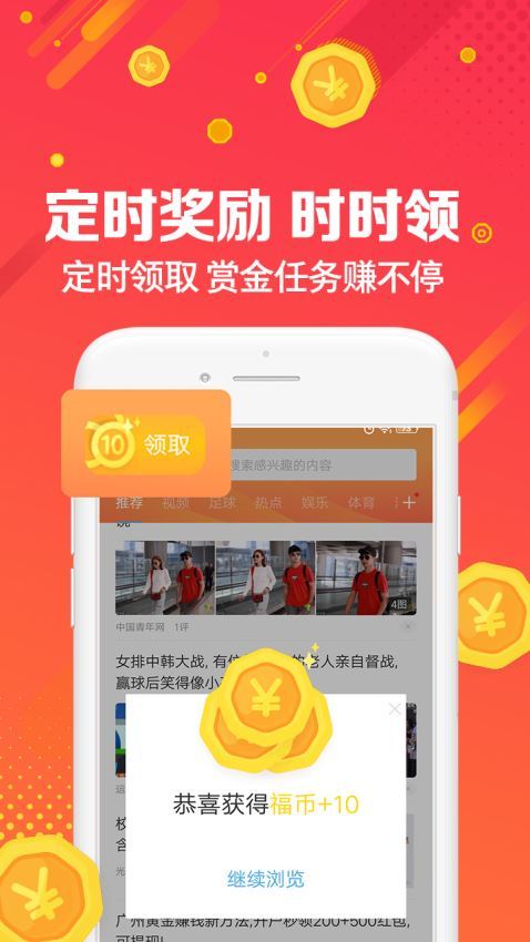 福利浏览器