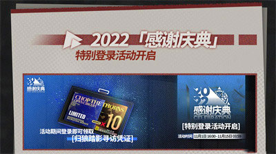 明日方舟2022感谢庆典福利有哪些 全新福利一览