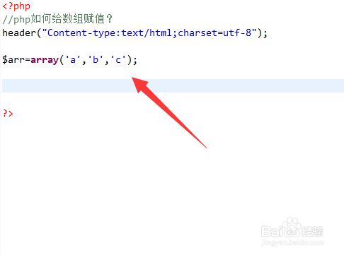 php如何给数组赋值