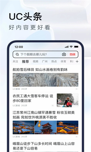 UC浏览器怎样设置阅读模式-阅读模式在哪里设置