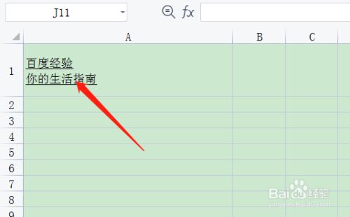 表格下划线怎么弄