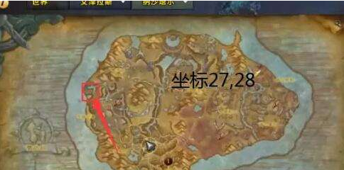 魔兽世界海马坐骑刷新点在哪里 海马坐骑刷新点位介绍