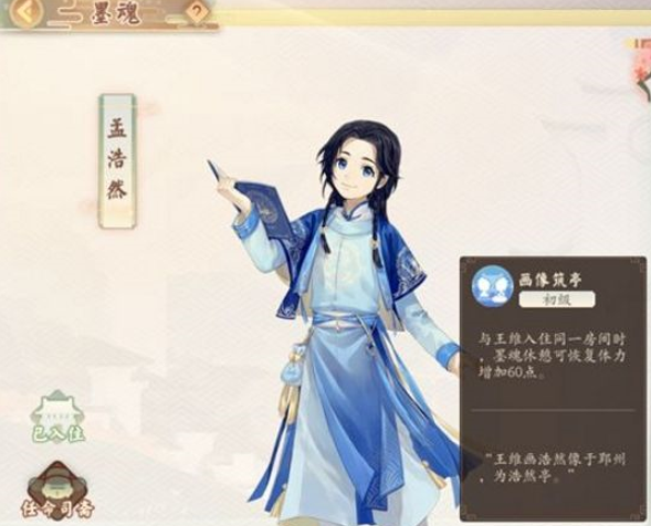 墨魂巧艺怎么养成 巧艺养成攻略