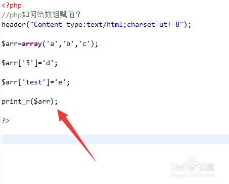 php如何给数组赋值