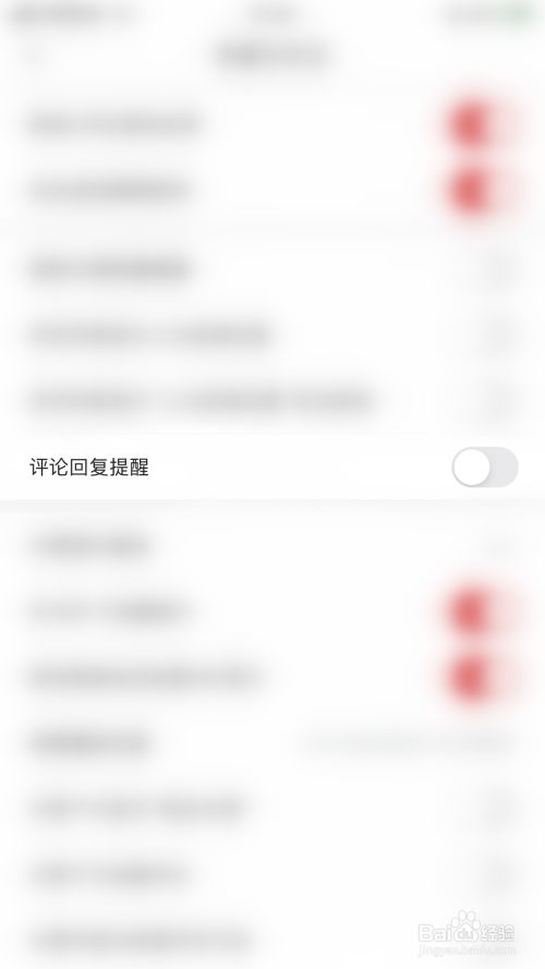 IT之家怎么关闭评论回复提醒