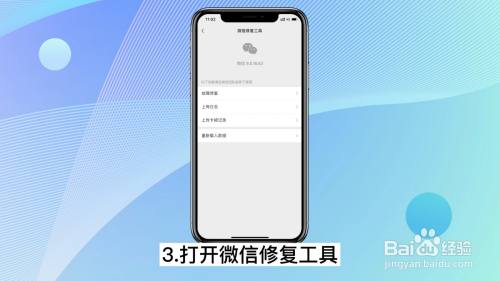 怎么找回微信删除的聊天记录