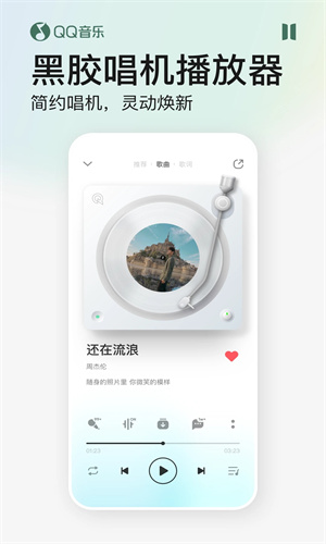 qq音乐怎么复制歌词-qq音乐复制歌词方法