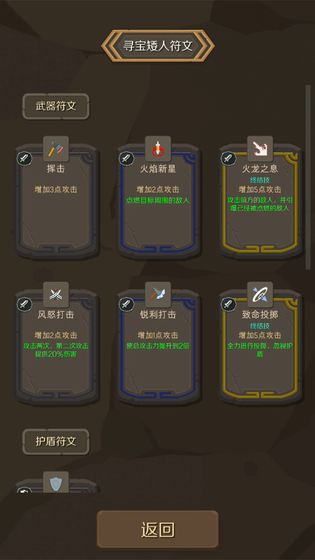 矮人与地城安卓版