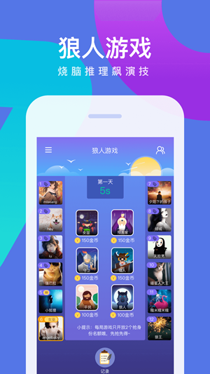 会玩