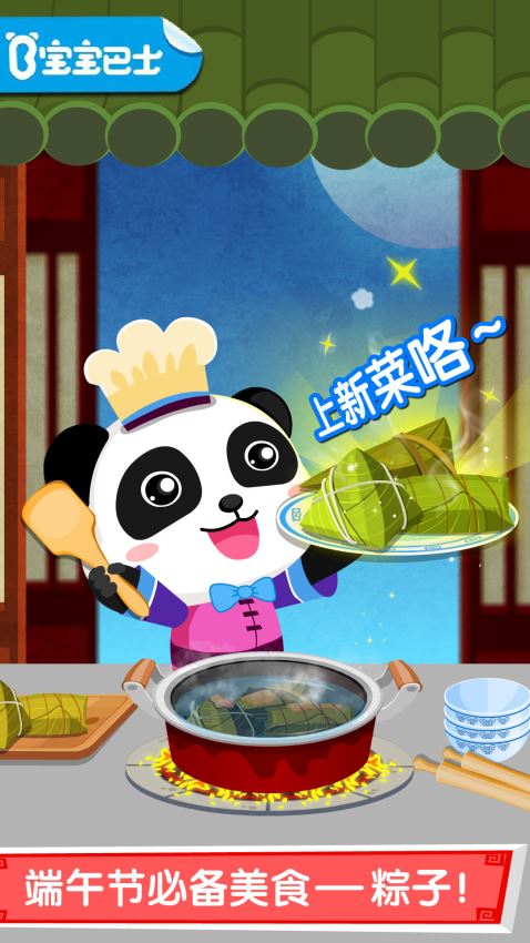 中华美食